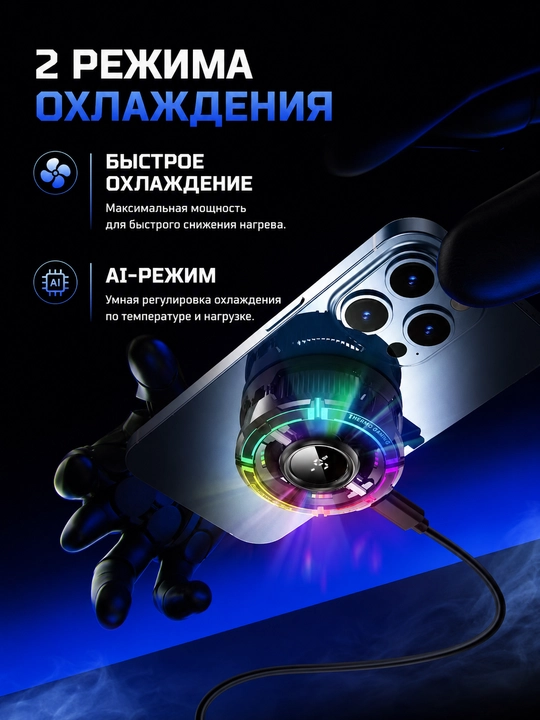 Кулер для телефона MEMO, PUBG, магнитный, для iPhone, Android, Xiaomi и планшета