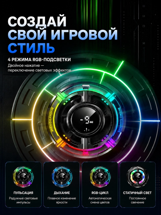 Кулер для телефона MEMO, PUBG, магнитный, для iPhone, Android, Xiaomi и планшета