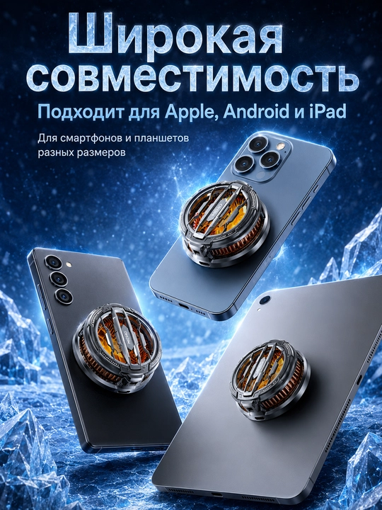 Кулер для телефона MEMO, PUBG, магнитный, для iPhone, Android, Xiaomi и планшета