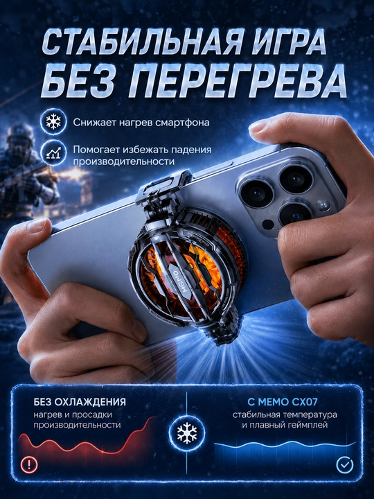 Кулер для телефона MEMO, PUBG, магнитный, для iPhone, Android, Xiaomi и планшета