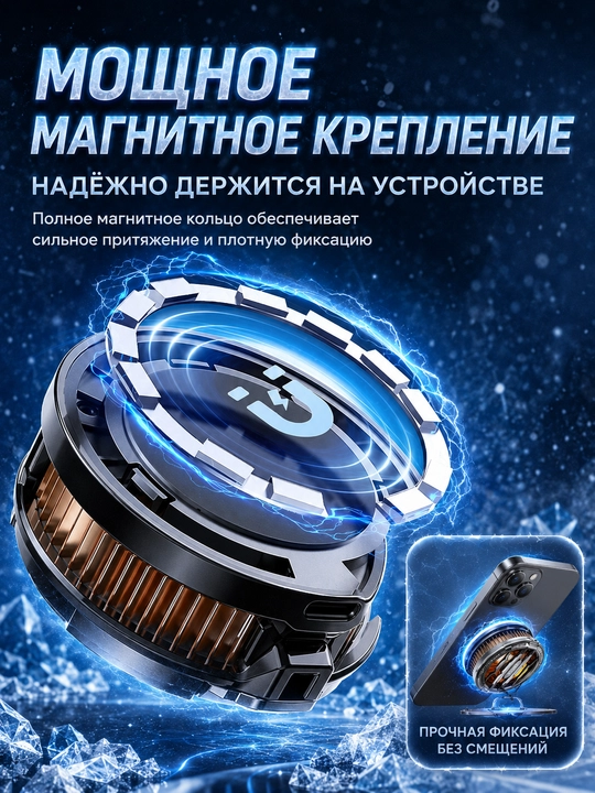Кулер для телефона MEMO, PUBG, магнитный, для iPhone, Android, Xiaomi и планшета