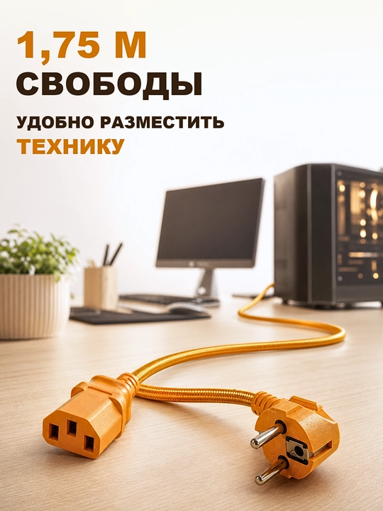 IEC C13 quvvat kabeli: kompyuter, monitor, printer va boshqa texnika uchun