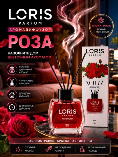Ароматический диффузор LORIS Parfum с палочками для дома и офиса, освежитель воздуха - 