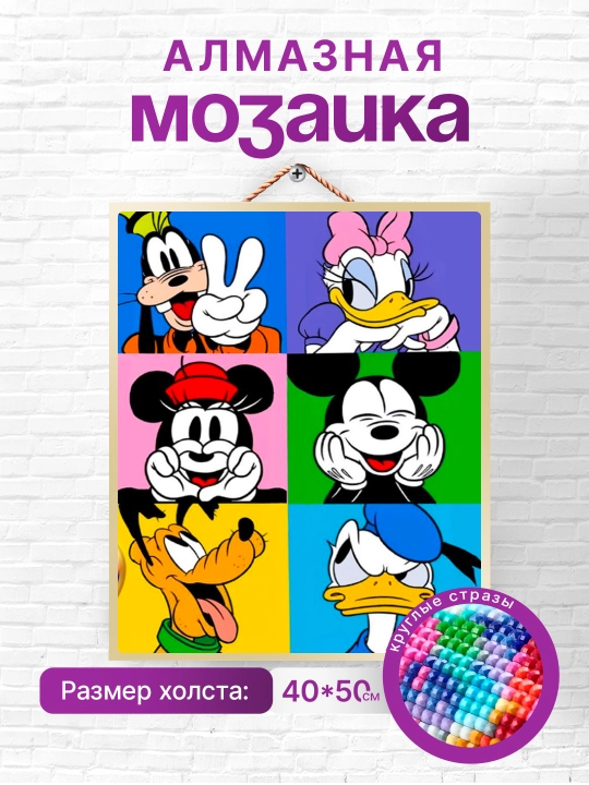 Olmos toshli mozaikasi Skystore "Multfilmlar", ramkalik asosga tortilgan, 40 * 50 sm - 