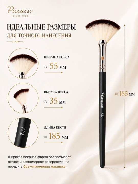 Piccasso professional, tabiiy va sintetik tukli pardoz mo‘yqalamlari