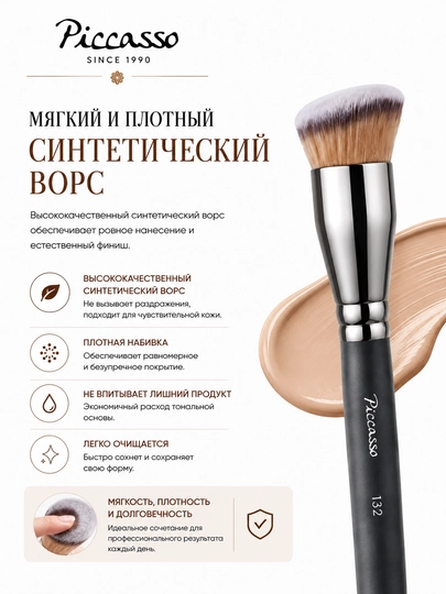 Piccasso professional, tabiiy va sintetik tukli pardoz mo‘yqalamlari