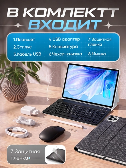 Планшет OZCT 17 Pro Max 4GB/64gb 5G + комплект с клавиатурой