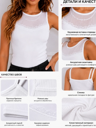 Ayollar maykasi, ayollar topi, oq top, oq mayka, bazaviy top, dantelli top
