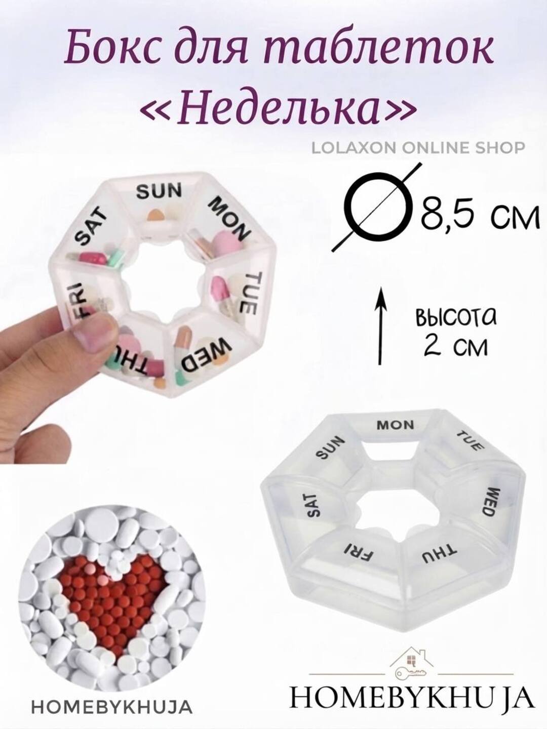 Tabletkalar, dorilar, vitaminlar, badlar, mayda-narsaalr uchun organayzer, 7 ta bo‘lim - 