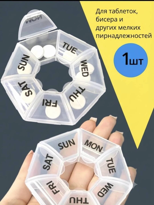 Tabletkalar, dorilar, vitaminlar, badlar, mayda-narsaalr uchun organayzer, 7 ta bo‘lim