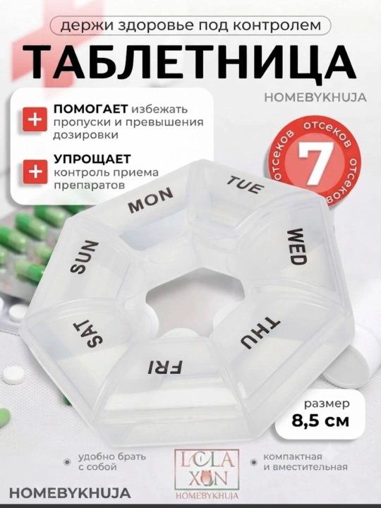 Tabletkalar, dorilar, vitaminlar, badlar, mayda-narsaalr uchun organayzer, 7 ta bo‘lim
