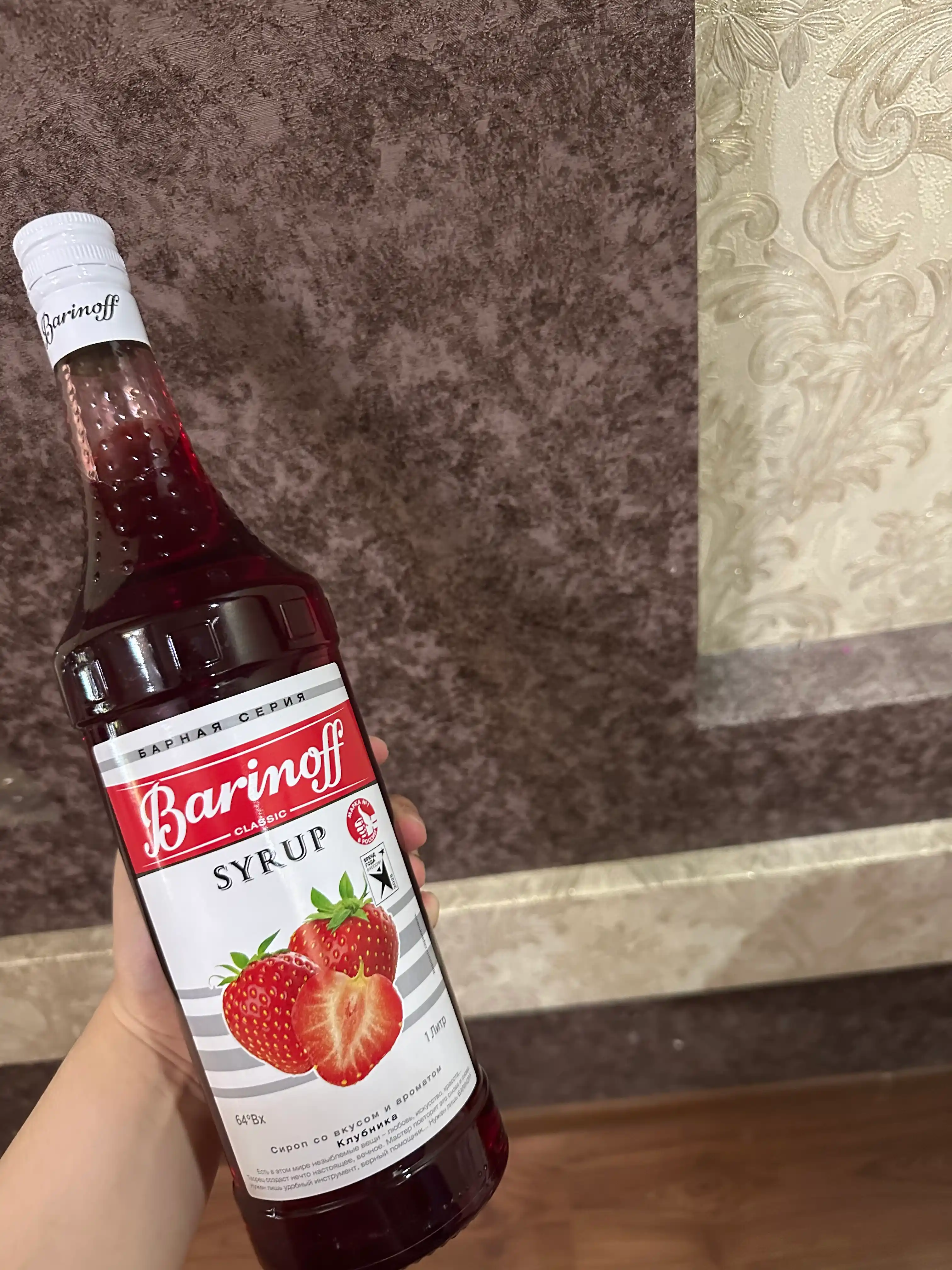 Сироп Клубника Barinoff