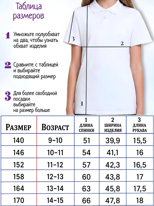 Школьная блузка для девочек, с коротким рукавом