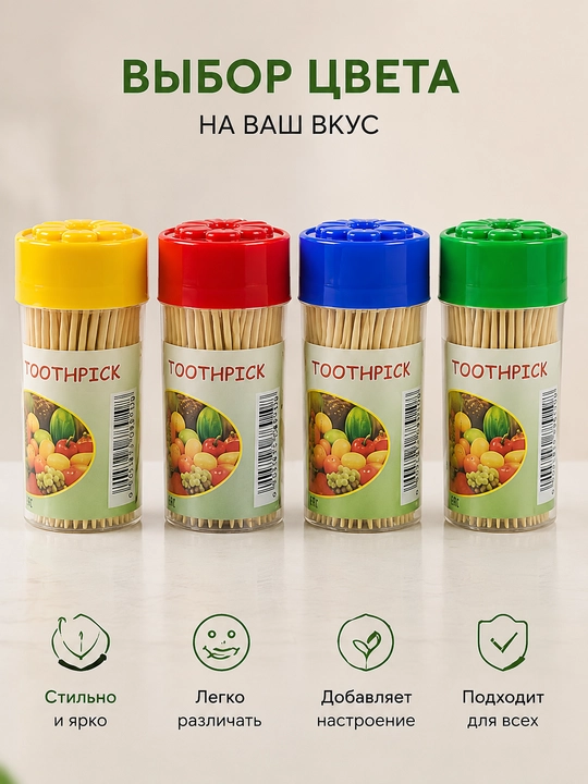 Qulay bankadagi tabiiy yog'och tish cho'tkalari ≈150 dona