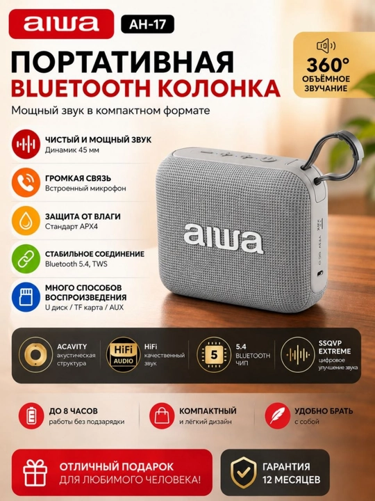 AIWA AH-17 portativ Bluetooth karnayi, 6W, TWS, IPX4, Bluetooth 5.4, Type-C - 