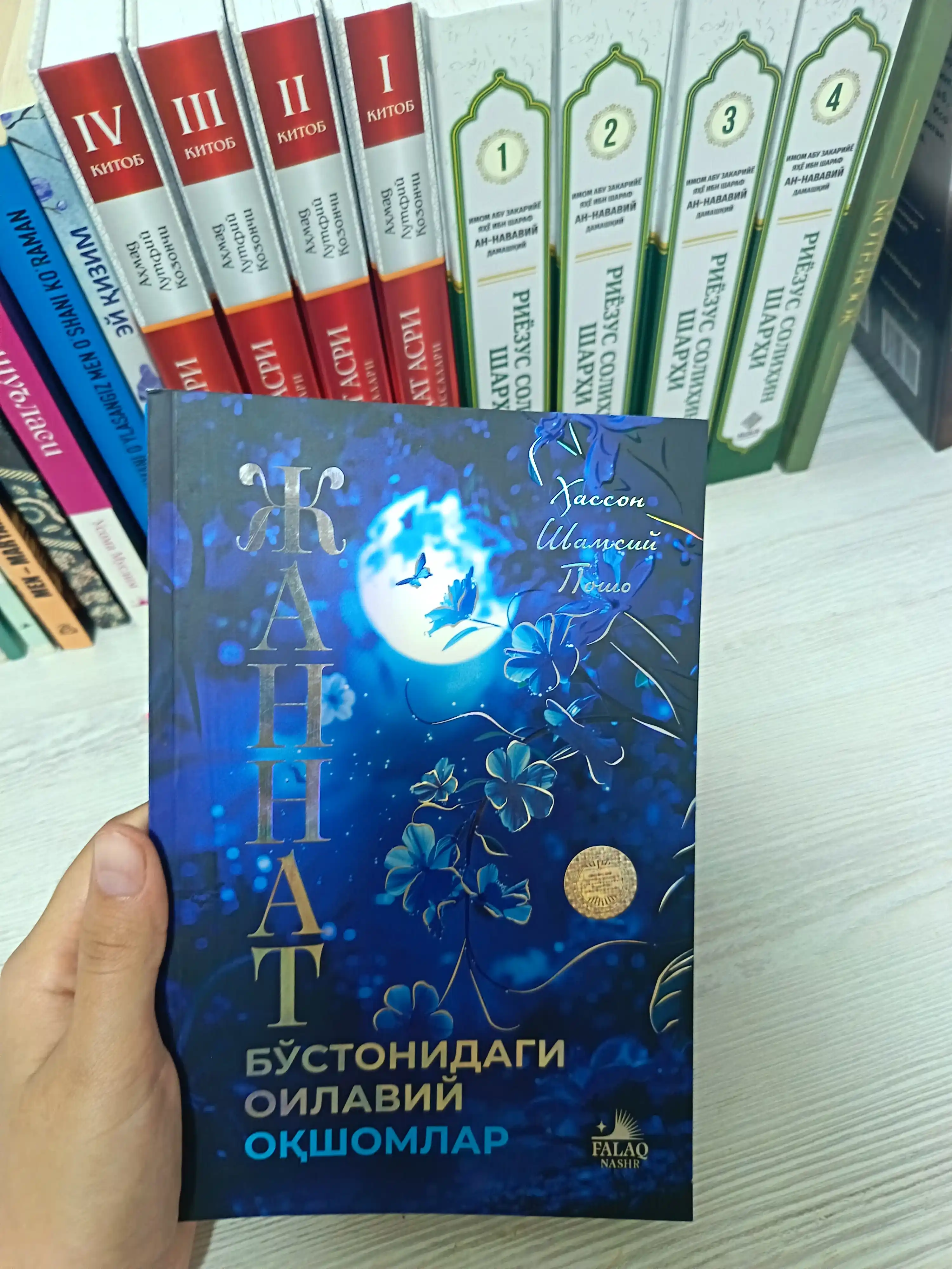Жаннат бўстонидаги оилавий оқшомлар, Хассон Шамсий Пошо