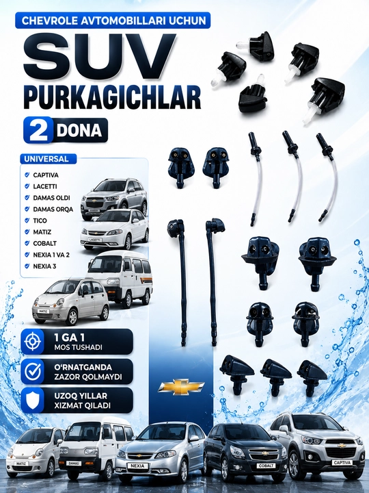 Распылители воды для Captiva Lacetti Damas Tico Matiz Cobalt Nexia 1,2,3. 2 шт - 