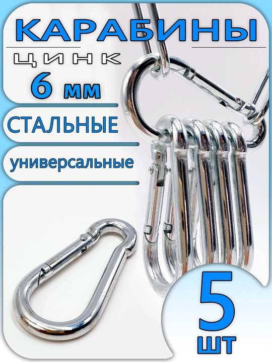 Universal po'lat karabin 6 mm, 5 dona - 