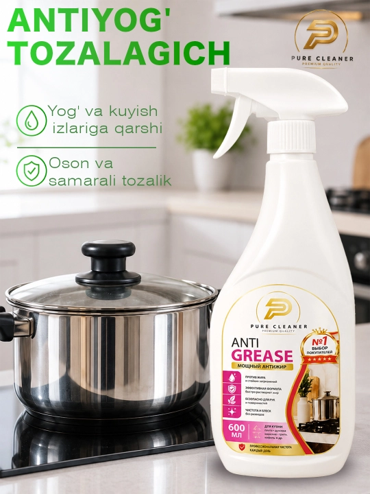 Чистящее средство Pure Cleaner Антижир 600 мл - 