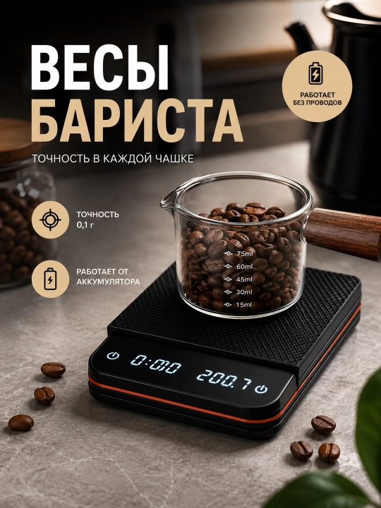 Kofe, choy va ziravorlar uchun elektron oshxona tarozisi, LCD displey, 0,1–500 g