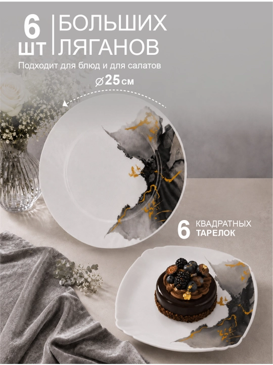 Набор посуды на 12 человек стеклокерамика torix nabor 84 person