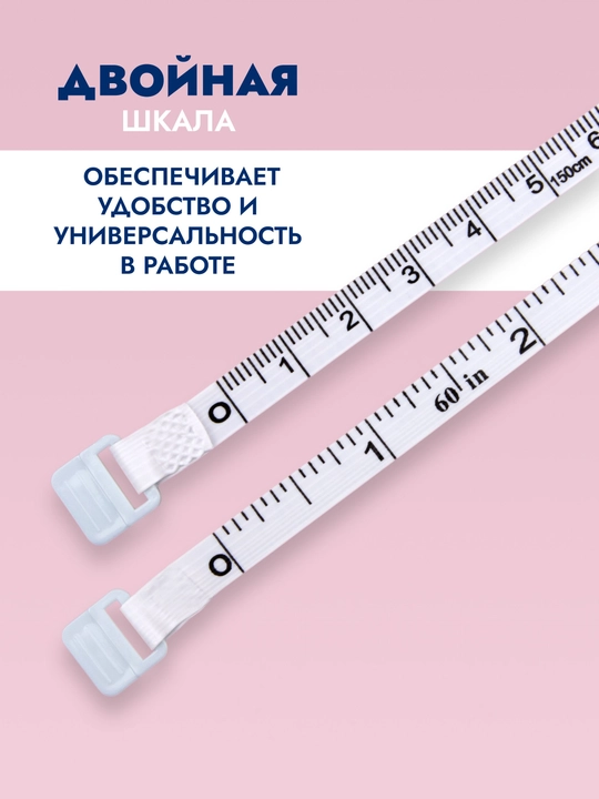 Avtomatik yigʻiladigan oʻlchov lentasi, kiyim va tana oʻlchash uchun lenta