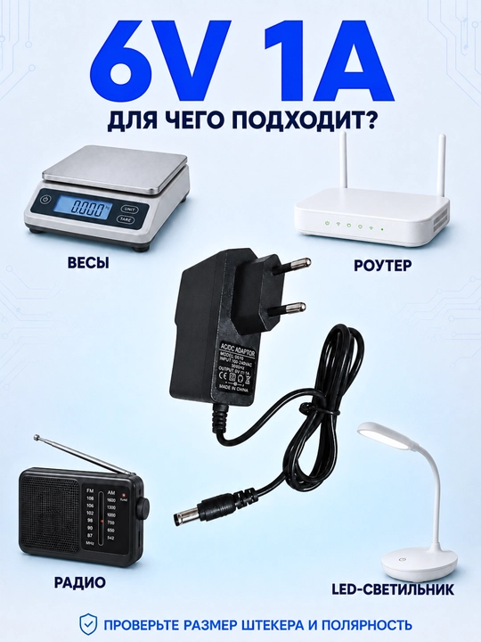 Сетевой адаптер питания AC/DC 3V/5V/6V/9V/12V 1A с круглыми DC-разъёмами
