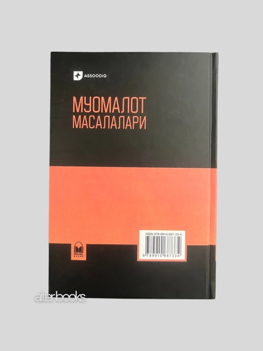 Муомалот масалалари, Абдулманнон Абдуллоҳ