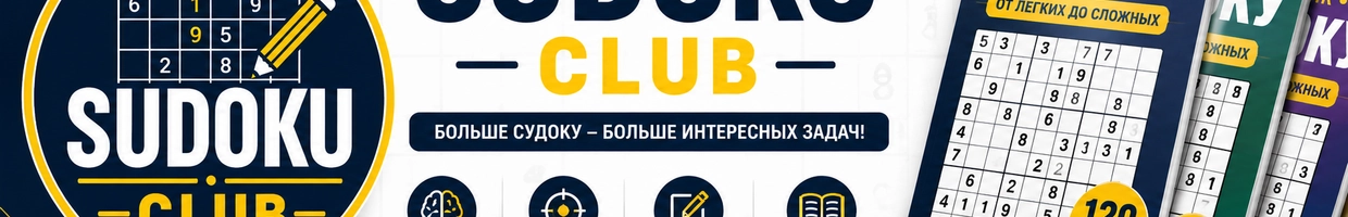 Sudoku Club