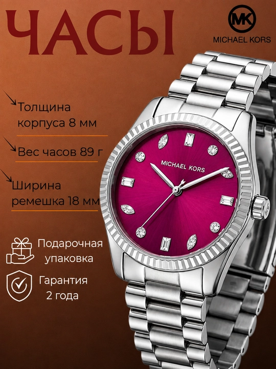 Женские наручные часы Michael Kors MK7443 - 