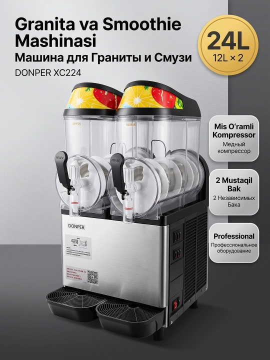 DONPER XC224 аппарат для смузи и коктейлей сокоохладитель для кафе