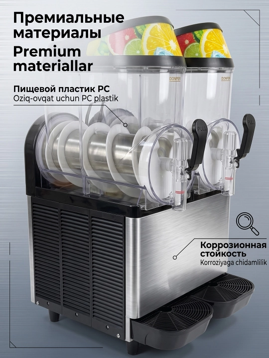 DONPER XC224 аппарат для смузи и коктейлей сокоохладитель для кафе