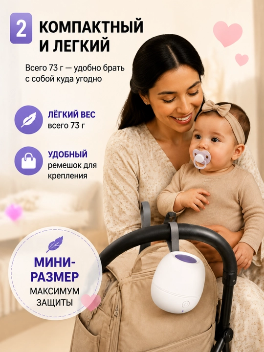 Ko‘chma ultrabinafsha sterilizator, emzik va so‘rg‘ichlar uchun