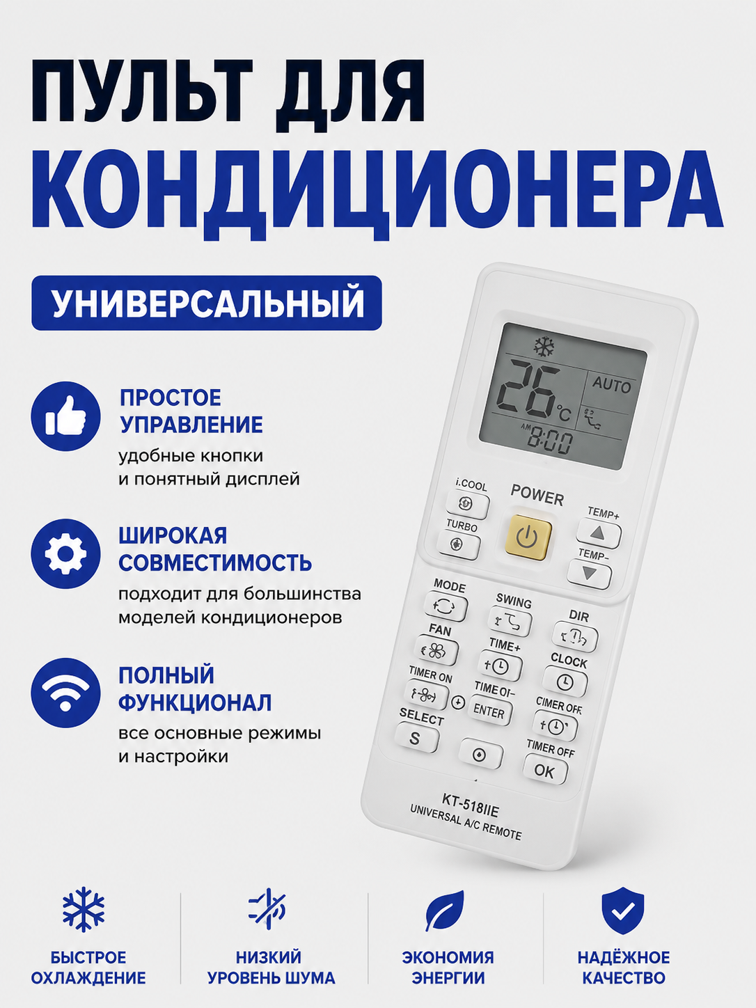 KT-9018E konditsioneri uchun universal masofadan boshqarish pulti - 