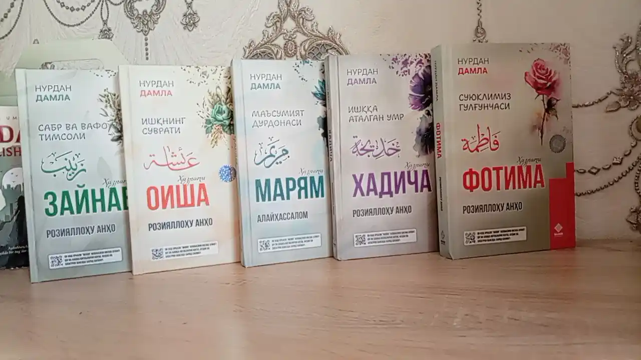 Хадиджа, Фатима, Аиша, Зайнаб, Марьям – комплект книг Нурдан Дамла