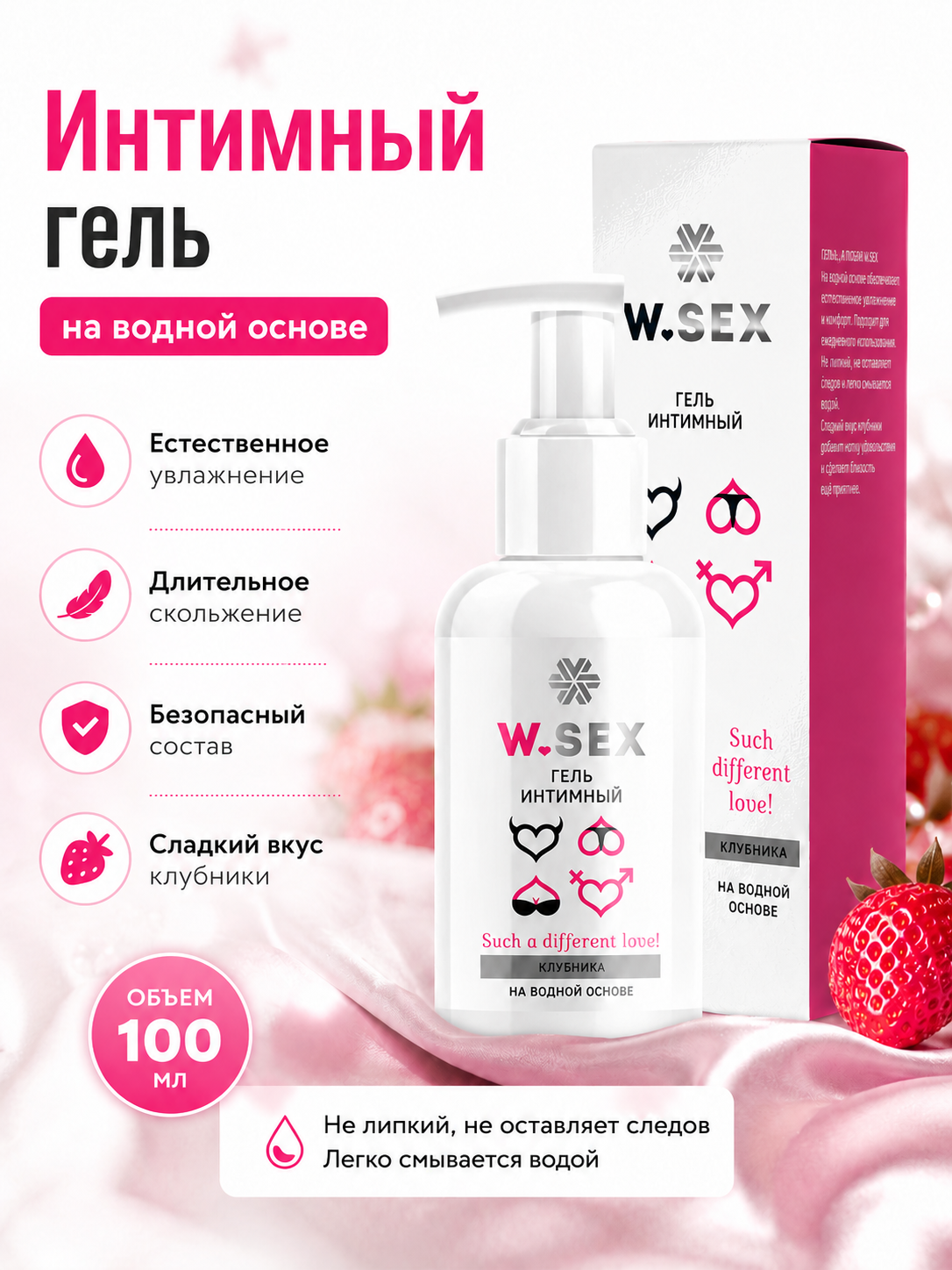 Suv asosidagi intim gel surtmasi - "Sex Wellness," 100 ml - 