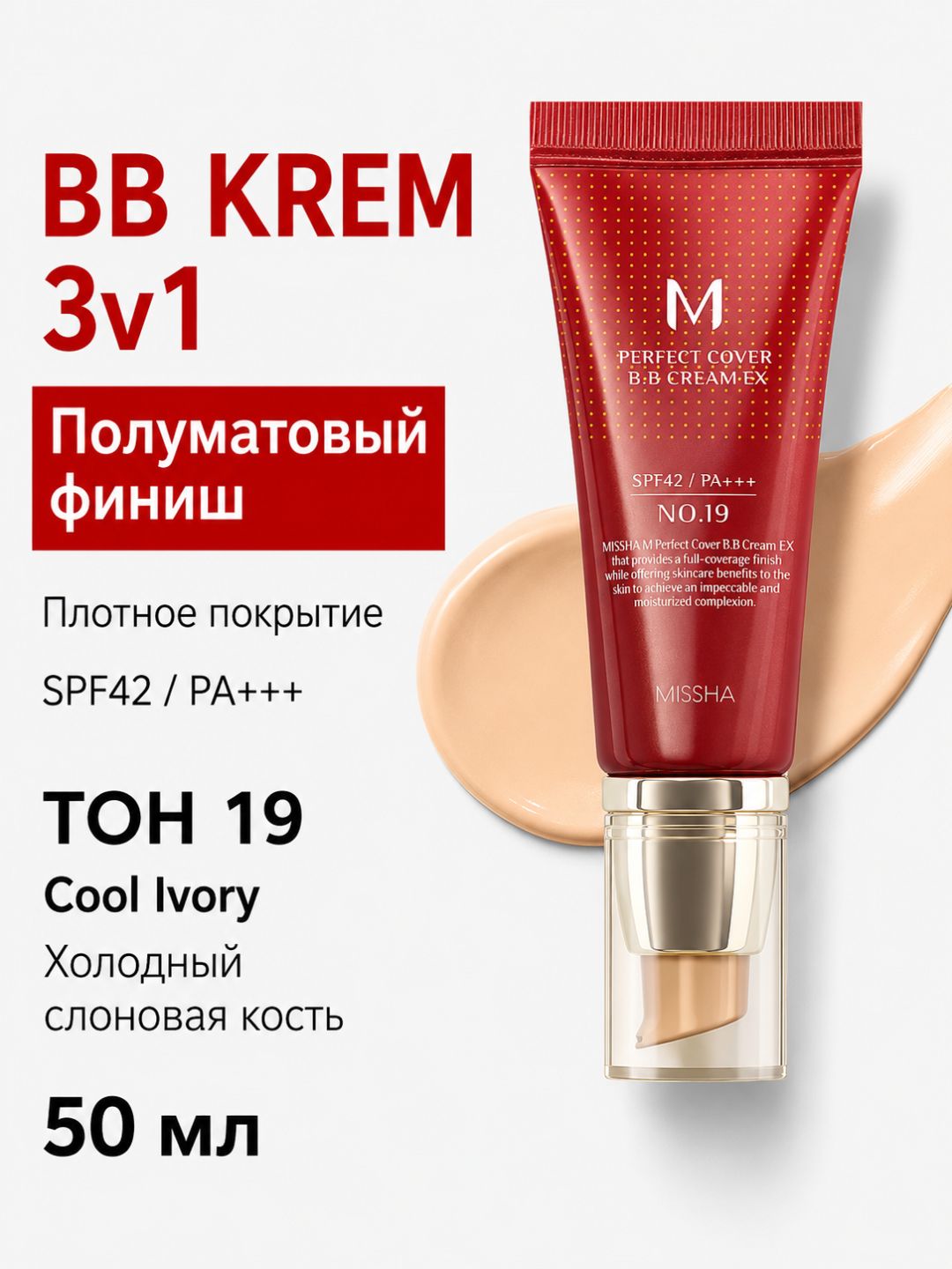 Yuz uchun BB tusli krem, Missha - 