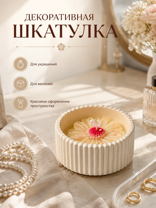 Подсвечник из гипса, для современного интерьера