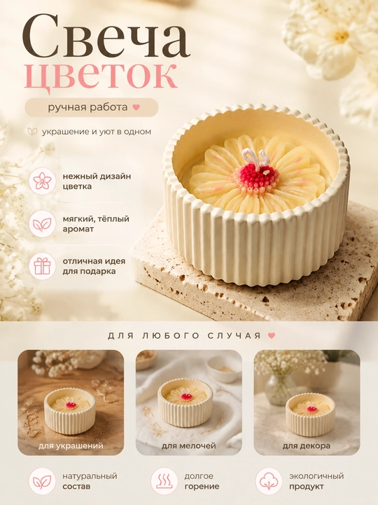 Подсвечник из гипса, для современного интерьера