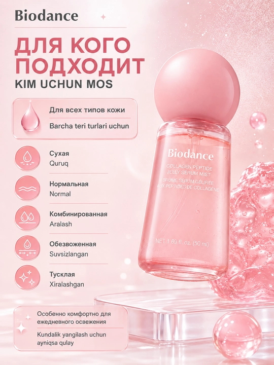 Biodance Collagen Peptide Jelly Serum Mist kollagenli namlantiruvchi mist, 50 ml