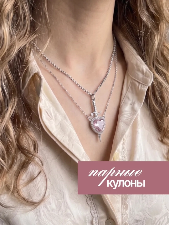 Парные кулоны, красное сердце и кинжал