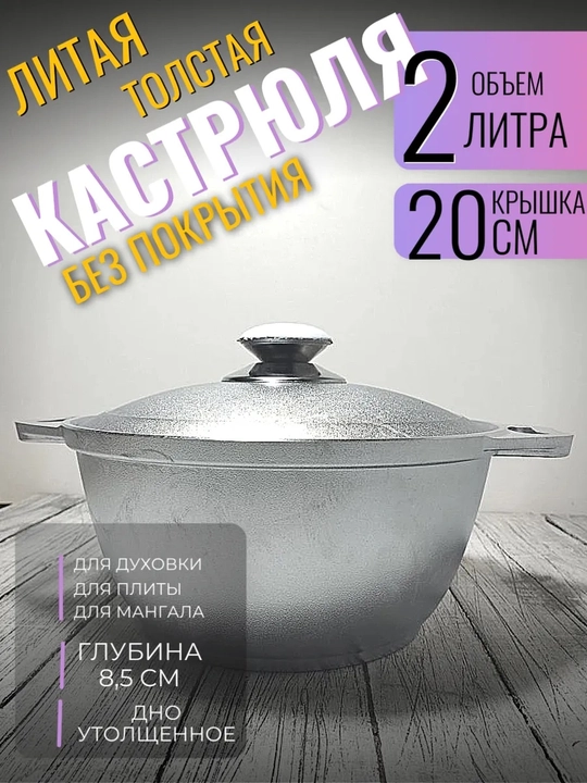 Алюминиевый казанок с крышкой, литой казак для плова и тушения - 
