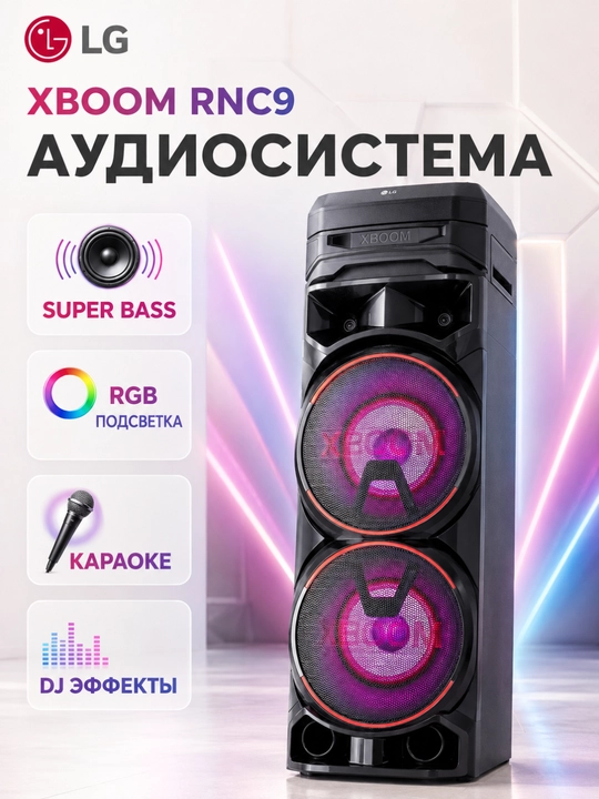 Аудиосистема LG XBOOM RNC7 Bluetooth караоке Double Bass Party Speaker - 