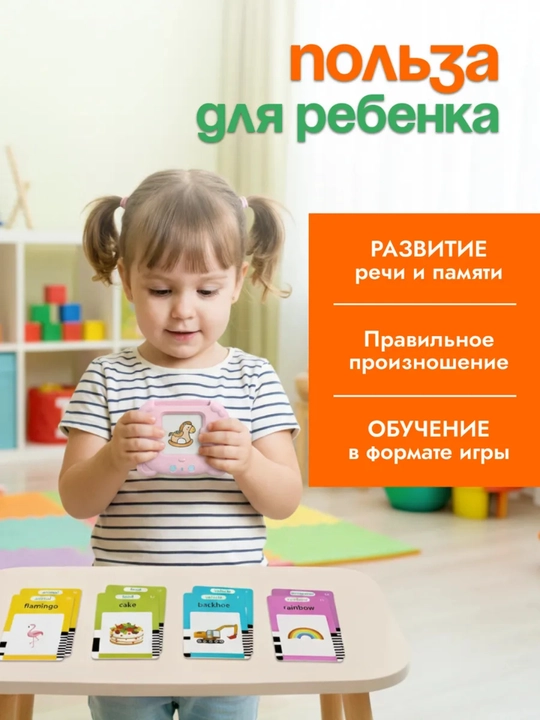 Детский обучающий планшет для английского языка, 112 звуковых карточек, USB-зарядка