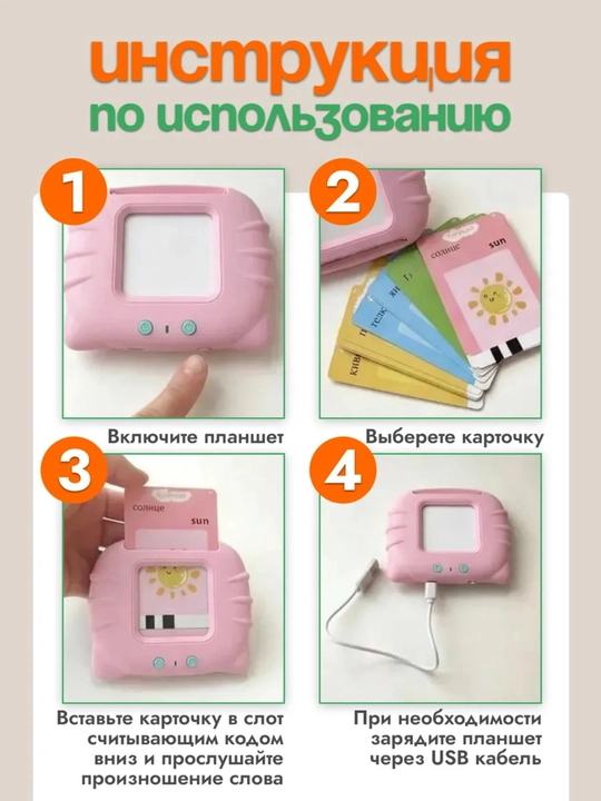 Детский обучающий планшет для английского языка, 112 звуковых карточек, USB-зарядка