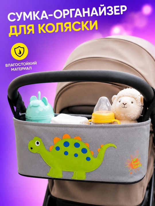 Сумка-органайзер для детской коляски, подвесная сумка для мамы, корзина для хранения - 