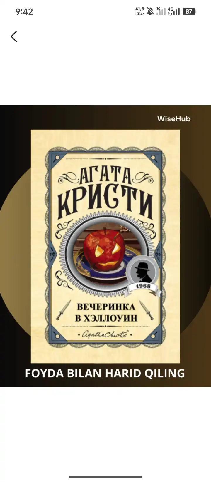 Вечеринка в Хэллоуин, Агата Кристи. Rus tilida