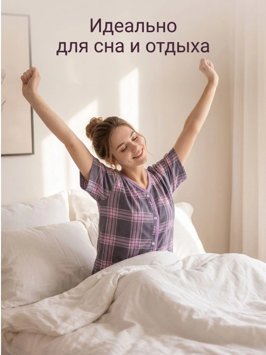 Пижама - 