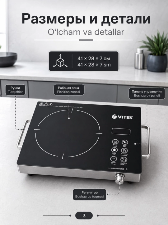 Elektr infraqizil mini plita 3500W, tez qiziydi, energiya tejovchi A+