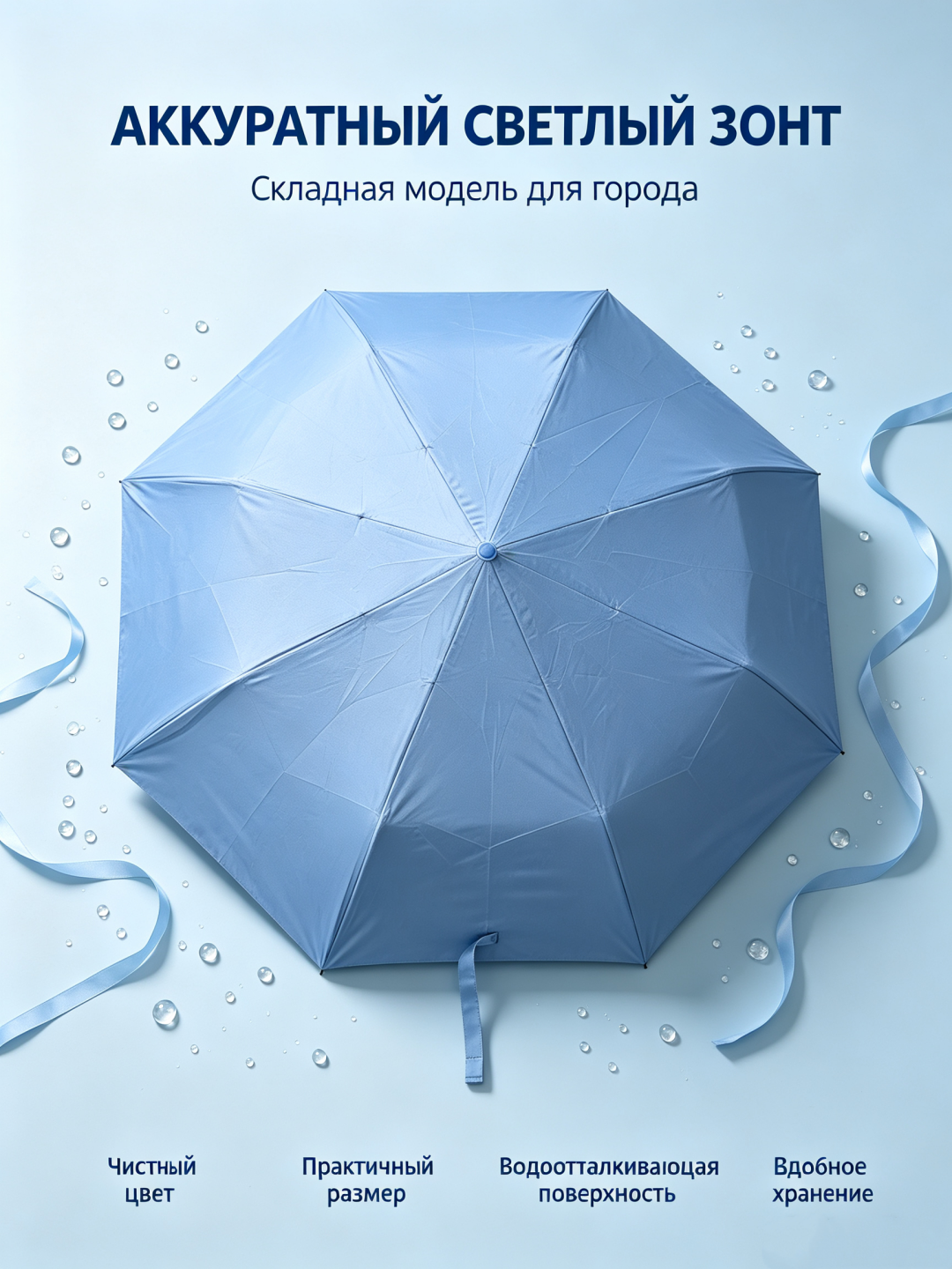 Пастельный зонт от дождя и солнца – лёгкий и современный - 